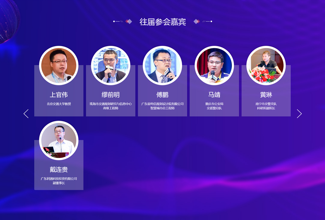 2019粤港澳大湾区智能交通论坛暨第五届华南智能交通论坛（广州）