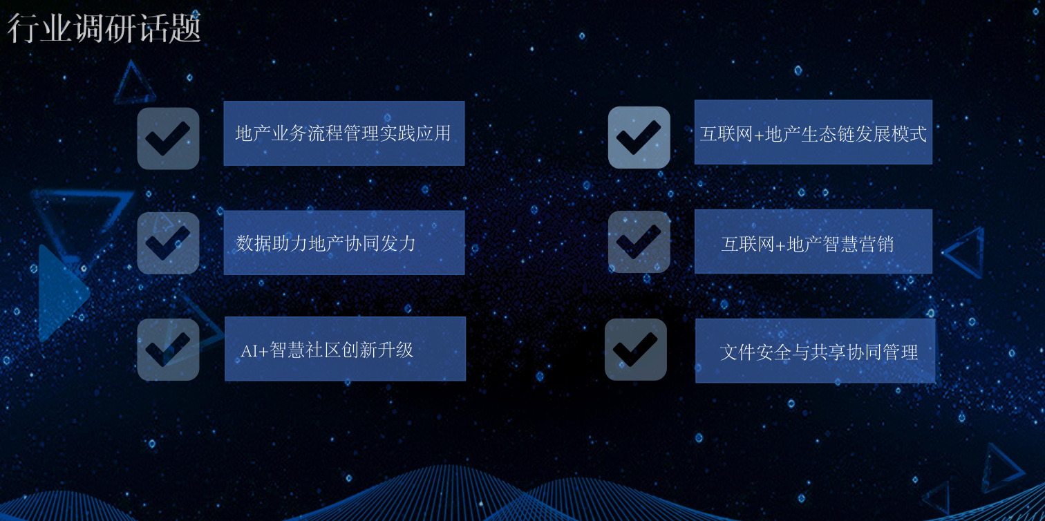 2019数字创新商业地产转型峰会（上海）