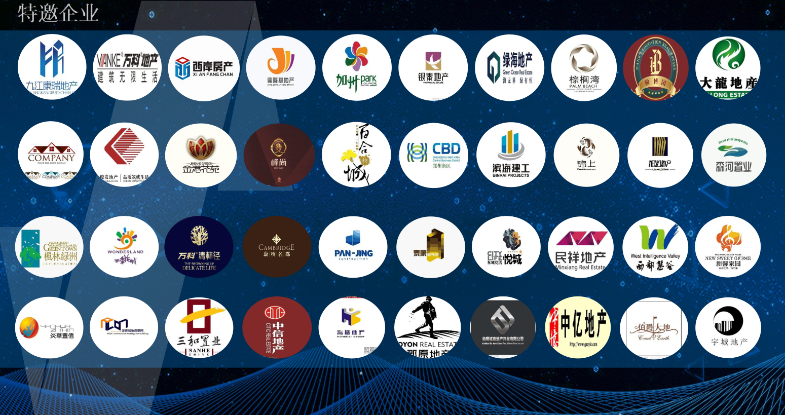 2019数字创新商业地产转型峰会（上海）