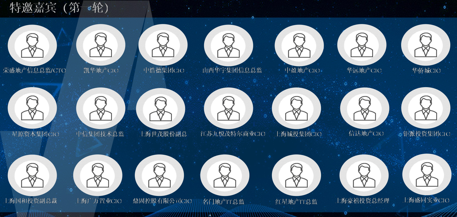 2019数字创新商业地产转型峰会（上海）