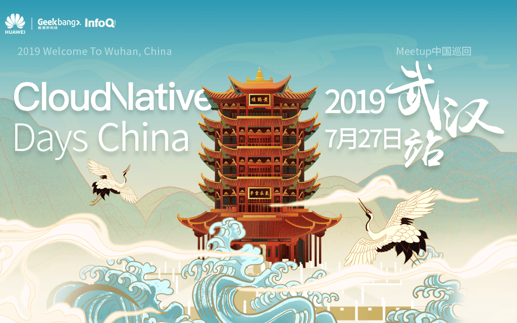 Cloud Native Days China 2019 武汉站—AI&大数据专场