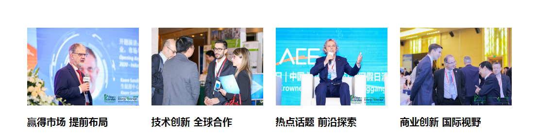 2019光伏产业创新与技术峰会（深圳）