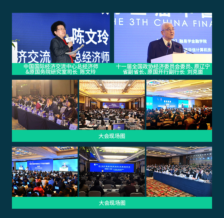 2019第四届中国融资租赁创新与发展高峰论坛（深圳）