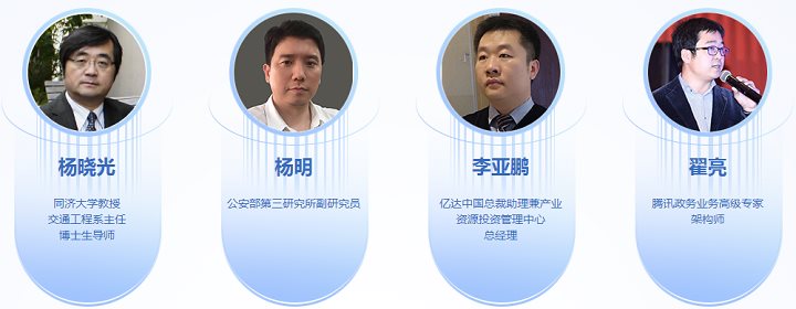 2019 中国AI+智慧城市高峰论坛（上海）