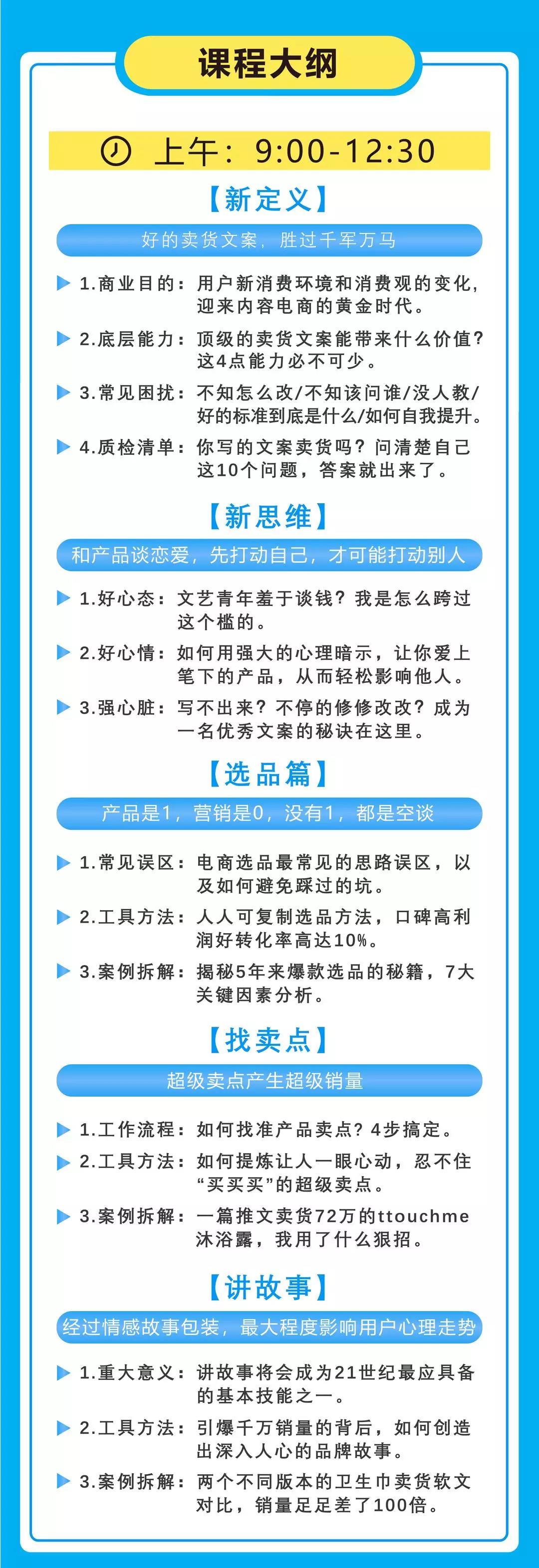 2019同道雅集-超级卖货文案特训营（8月广州班）