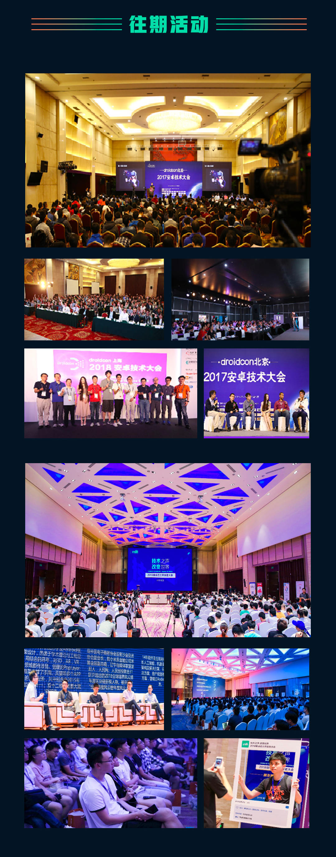  2019全球移动开发者技术峰会【技术人的能力变革】（北京）