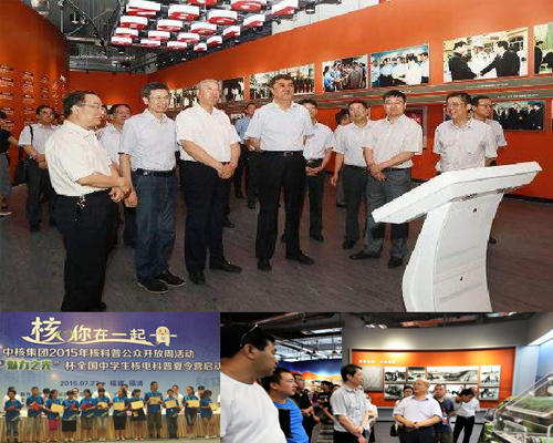 2019中国国际辐射科技产业应用大会（上海）