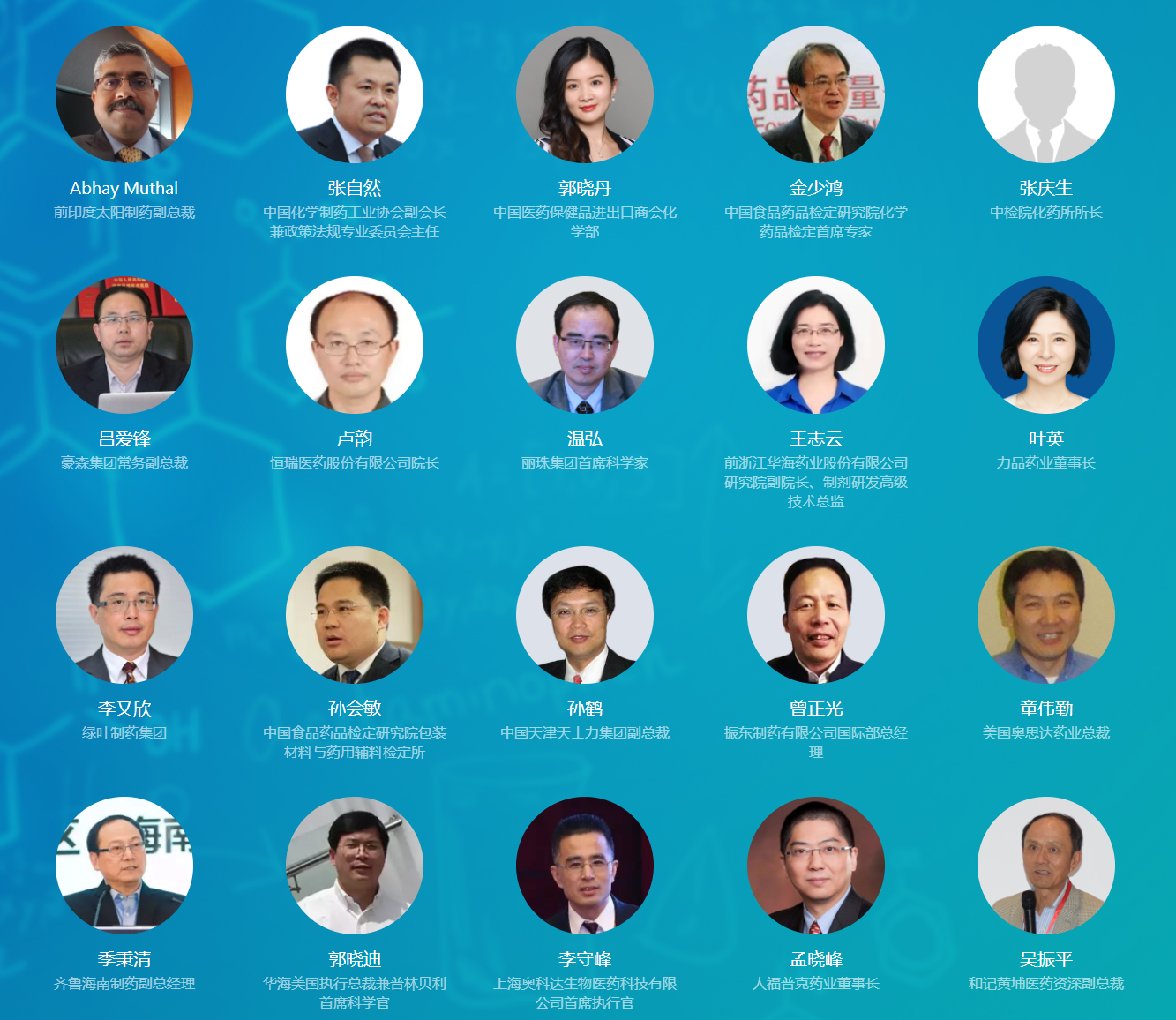 PharmaCon 2019第五届中国国际化学药研发论坛