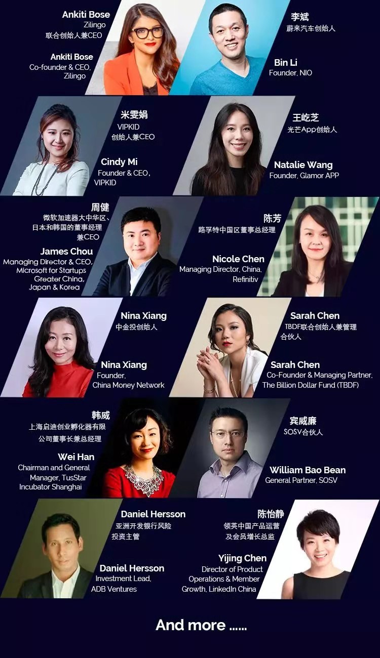 2019第五届她爱科技全球创业大赛与国际论坛（北京）