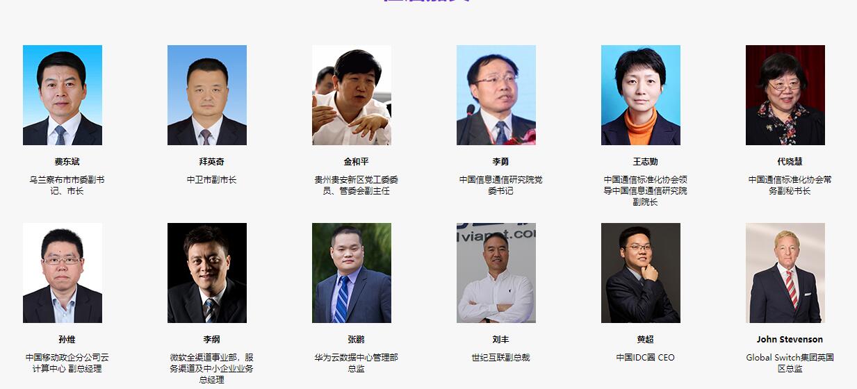 2019第十四届中国IDC产业年度大典（北京）