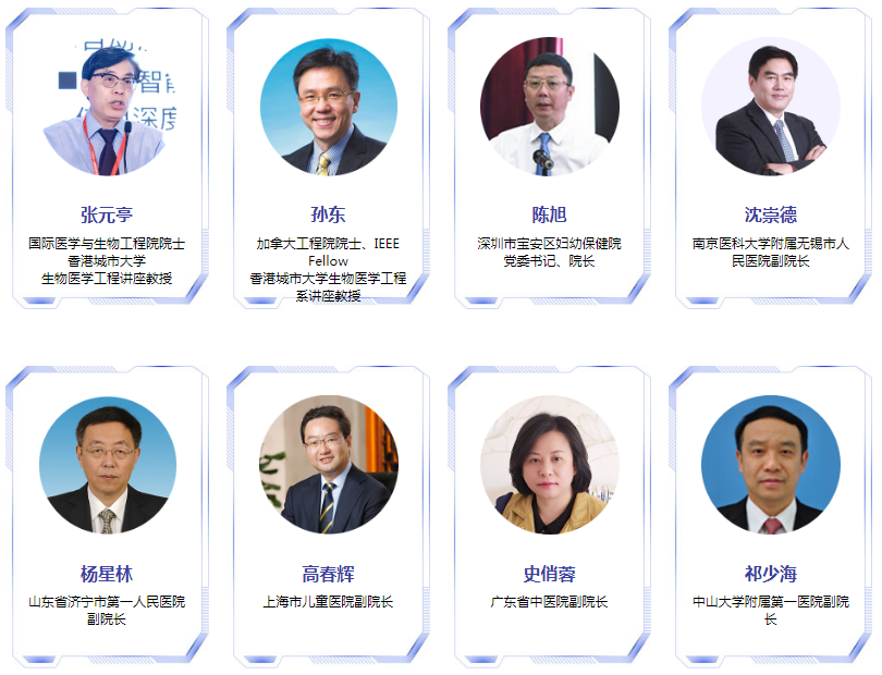 OFweek 2019中国智慧医疗产业大会（深圳）