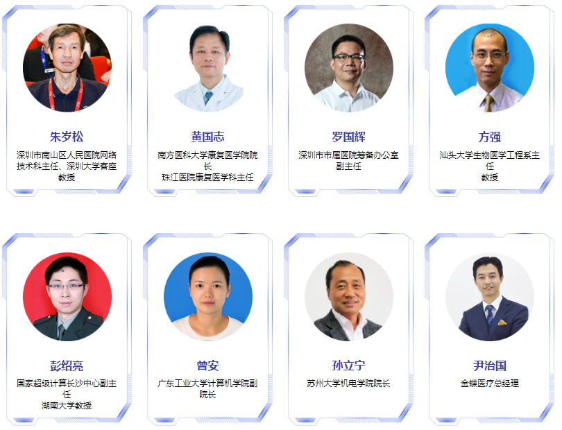 OFweek 2019中国智慧医疗产业大会（深圳）