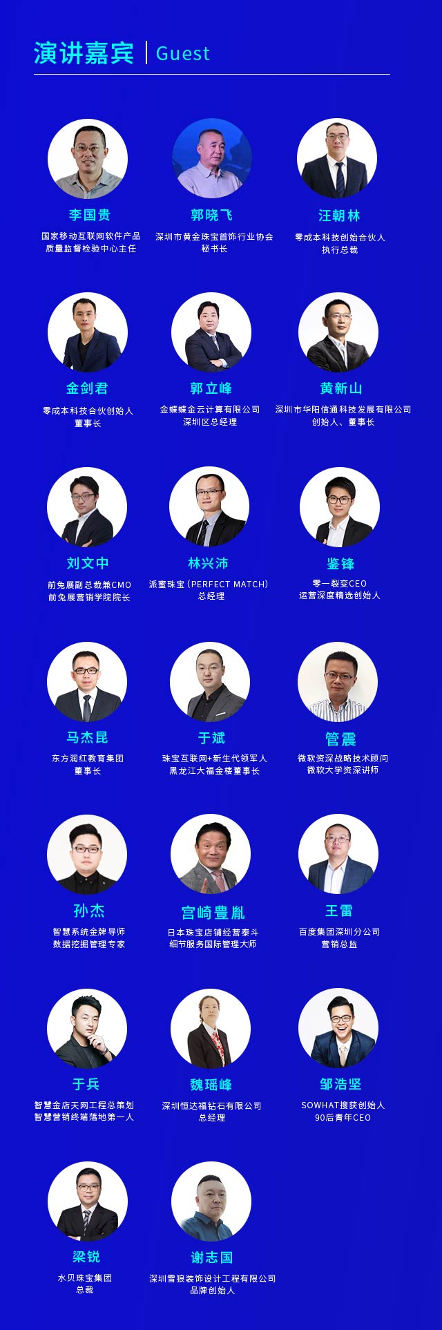 2019第二届中国珠宝经营管理大会（深圳）