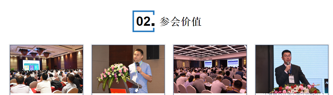 2019第13届新能源汽车核心电源技术研讨会（上海）