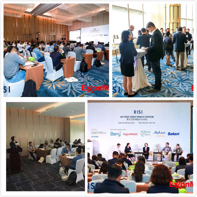 2019 Fastmarkets RISI 亚太卫生用品行业论坛（上海）