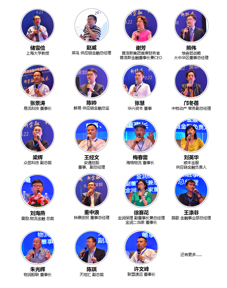 2019第五届中国物流金融创新高峰论坛【9.26 深圳】