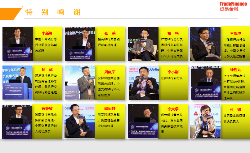2019中国产业互联网+供应链金融发展论坛暨“中国产业互联网最佳企业风云榜”颁奖典礼（北京）
