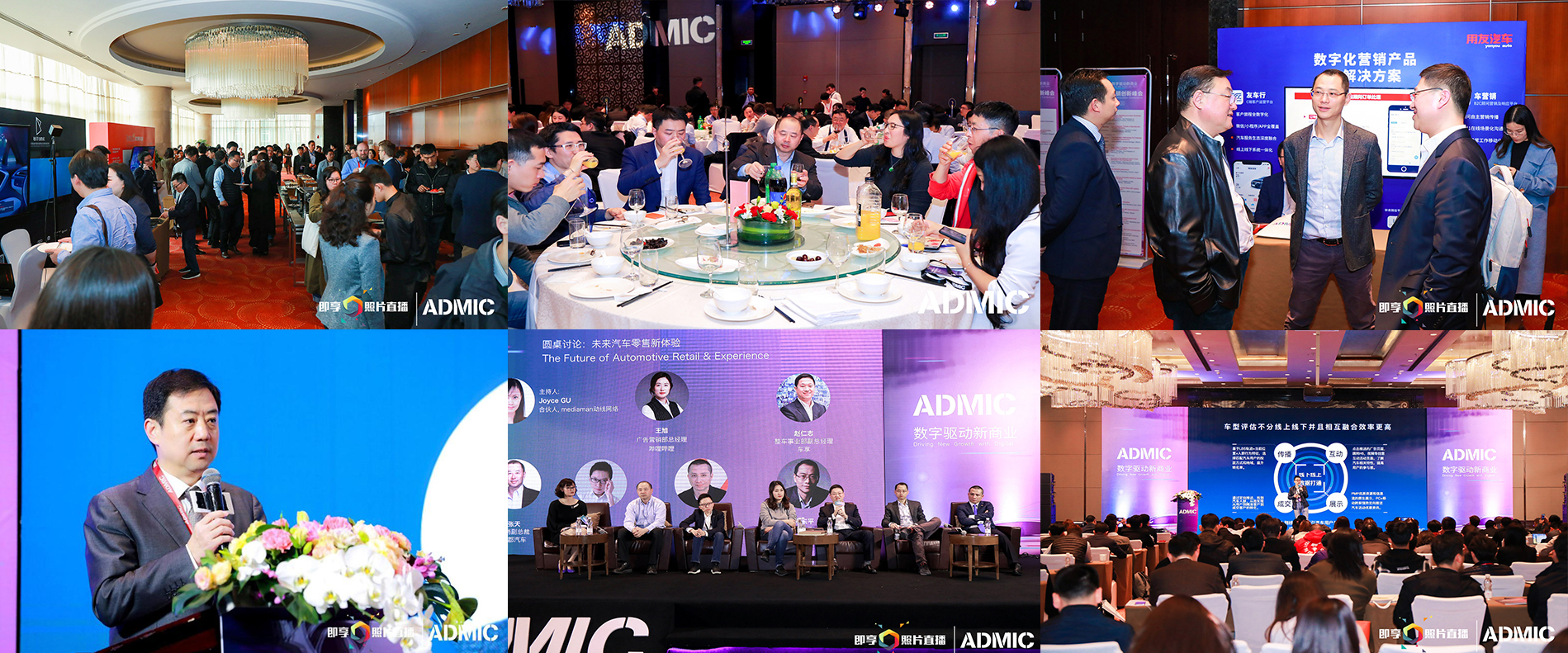 2019ADS汽车行业数字化创新峰会（上海）