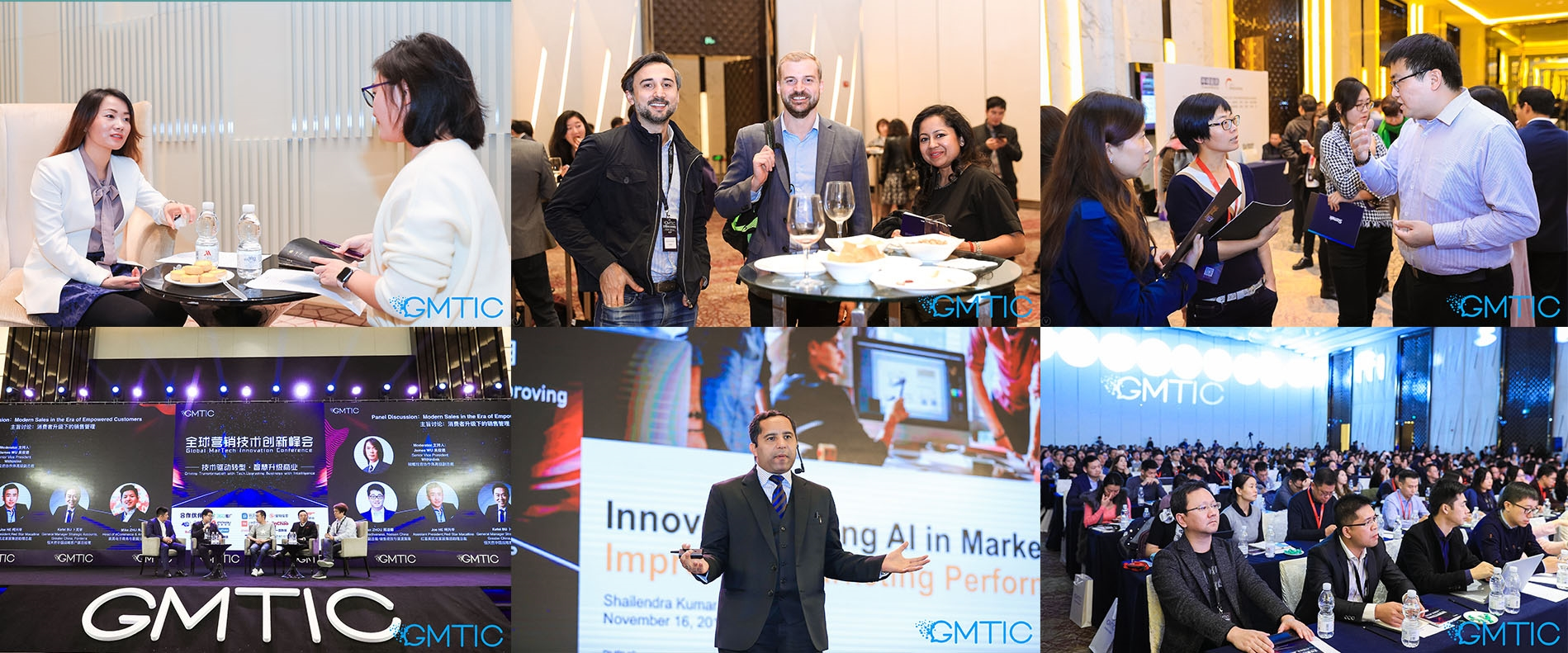第三届GMTIC全球营销技术及零售创新峰会（上海）
