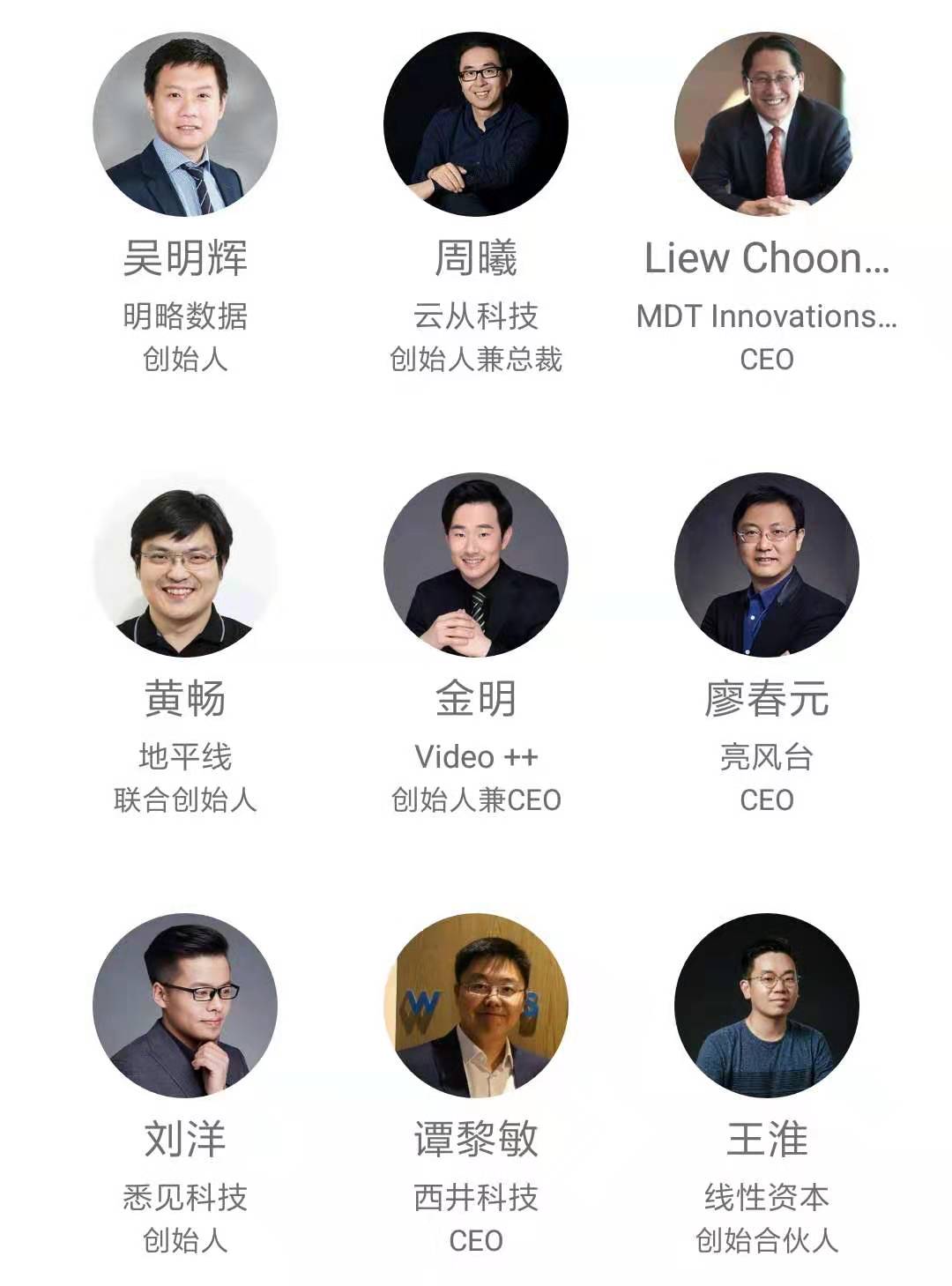 2019世界创新者年会-智能硬科技论坛（北京）