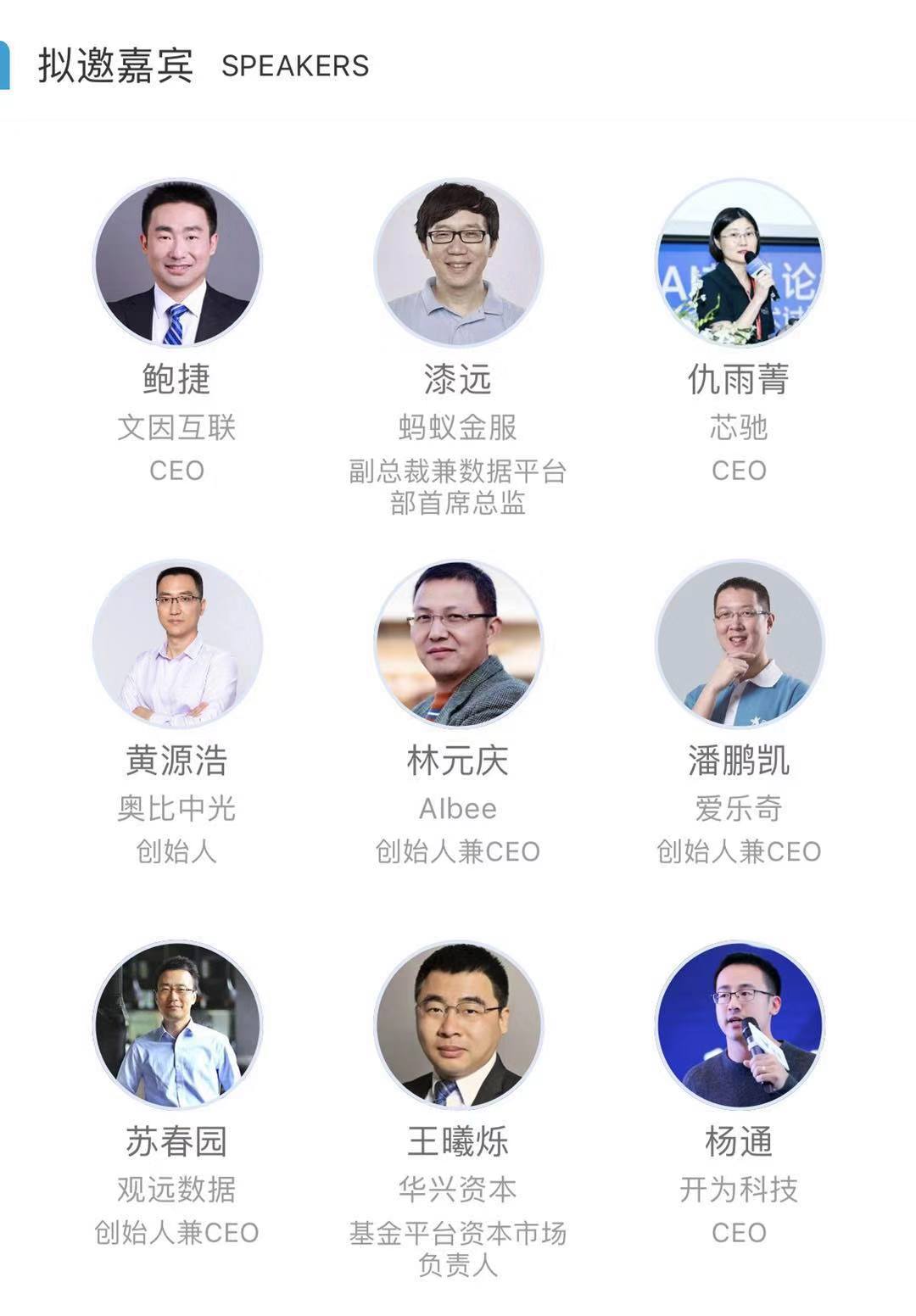 2019世界创新者年会-科学企业家论坛（北京）