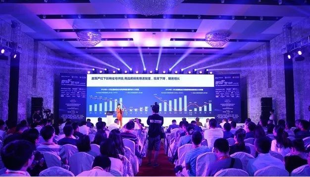数据即背书——第二届中国房地产大数据峰会2019（北京）