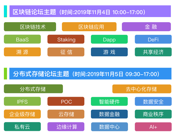 2019第二届深圳国际分布式存储大会
