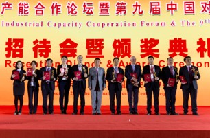 2019发改委批准：第十一届中国对外投资洽谈会COIFAIR（北京）
