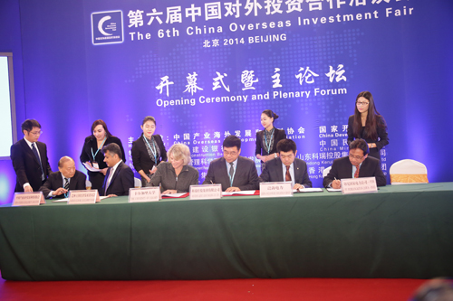 2019发改委批准：第十一届中国对外投资洽谈会COIFAIR（北京）