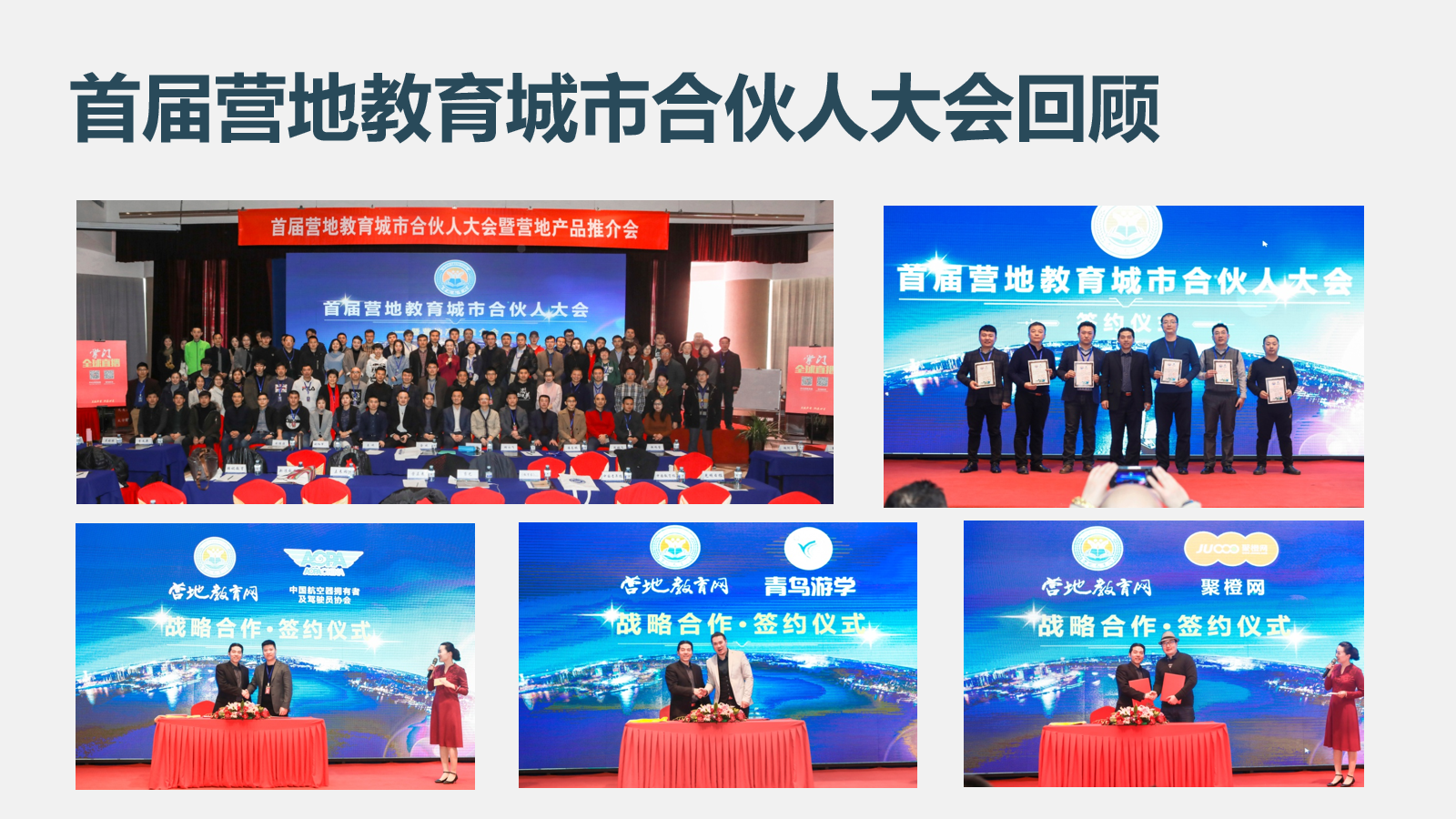 2019第二届中澳国际教育交流高峰论坛（北京）
