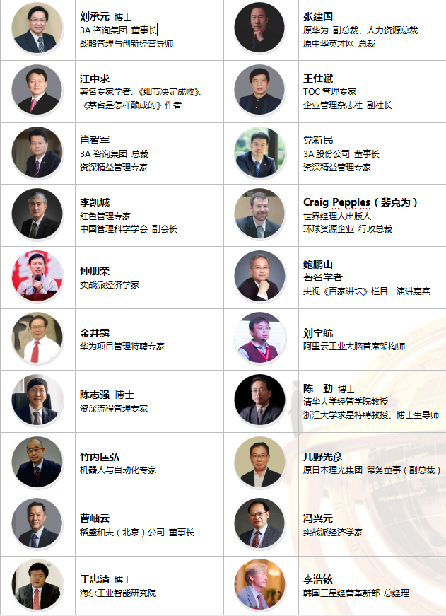 2019年第十七届中国企业管理高峰会（深圳）