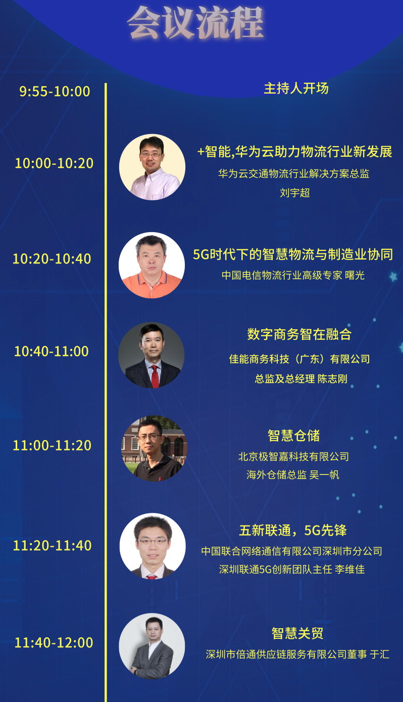 2019人工智能、5G与云技术应用大会（深圳）