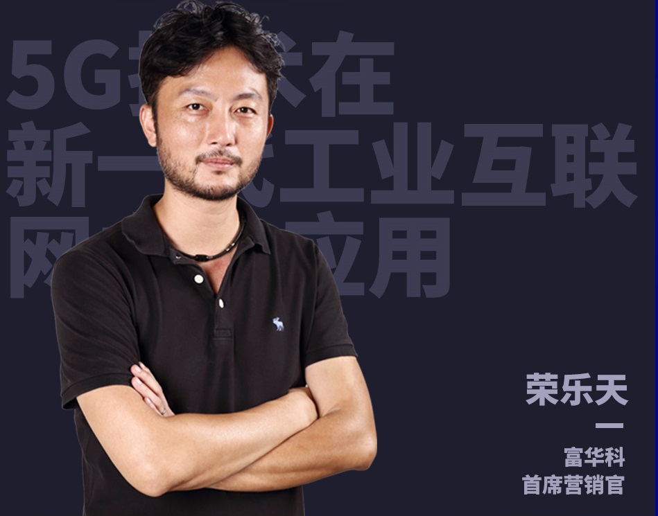 2019 5G技术前沿与产业融合高级研修班(11月深圳班)