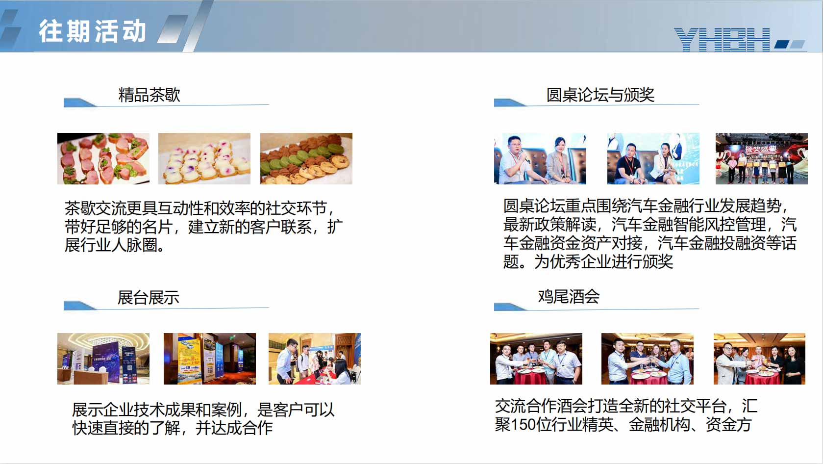 2019中国汽车金融年会（上海）