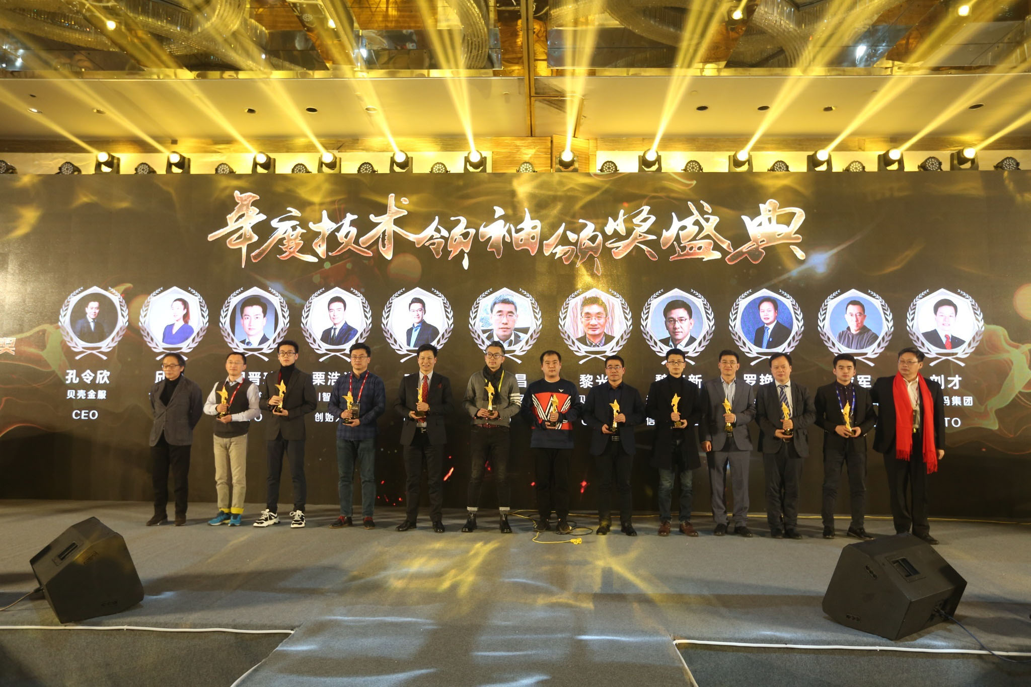 2019CTDC第三届年度技术领袖颁奖盛典暨首席技术官领袖联盟年会（上海）