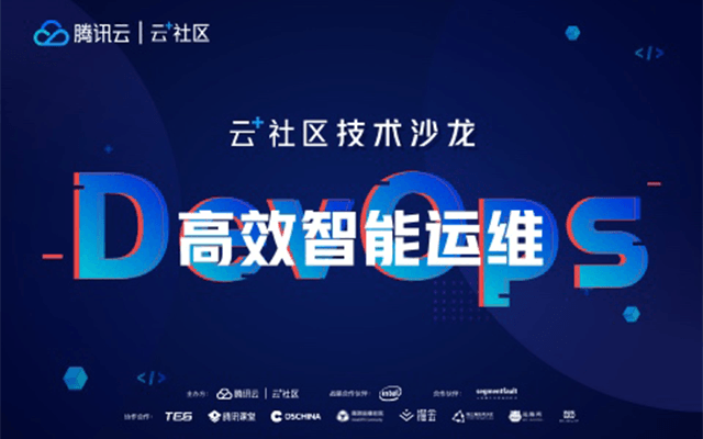 高效智能运维2019(深圳)