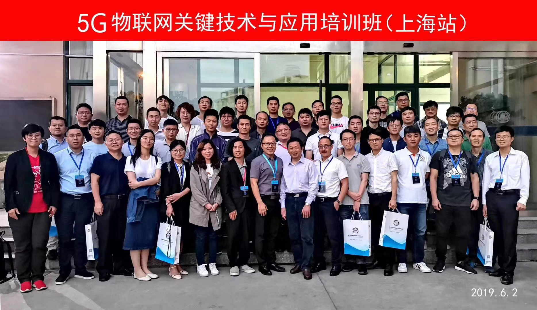 5G+金融行业关键技术与应用班2019（11月北京班）