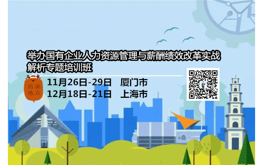 2019办公室行政管理工作实务与文秘人员 核心技能再提升培训班（12月厦门班）