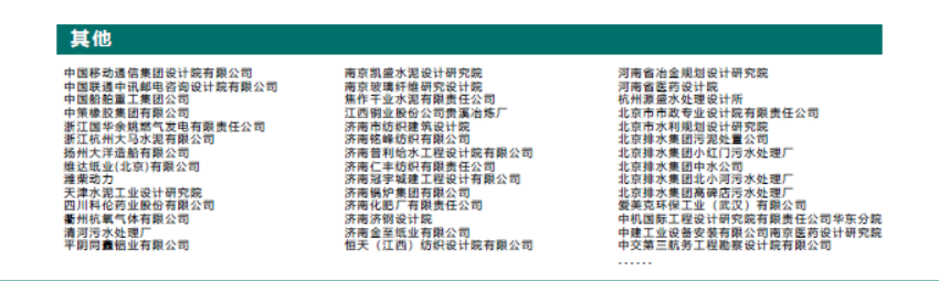 CPEM2019用户侧电气设备智能运维及智慧用电技术高峰论坛（上海）