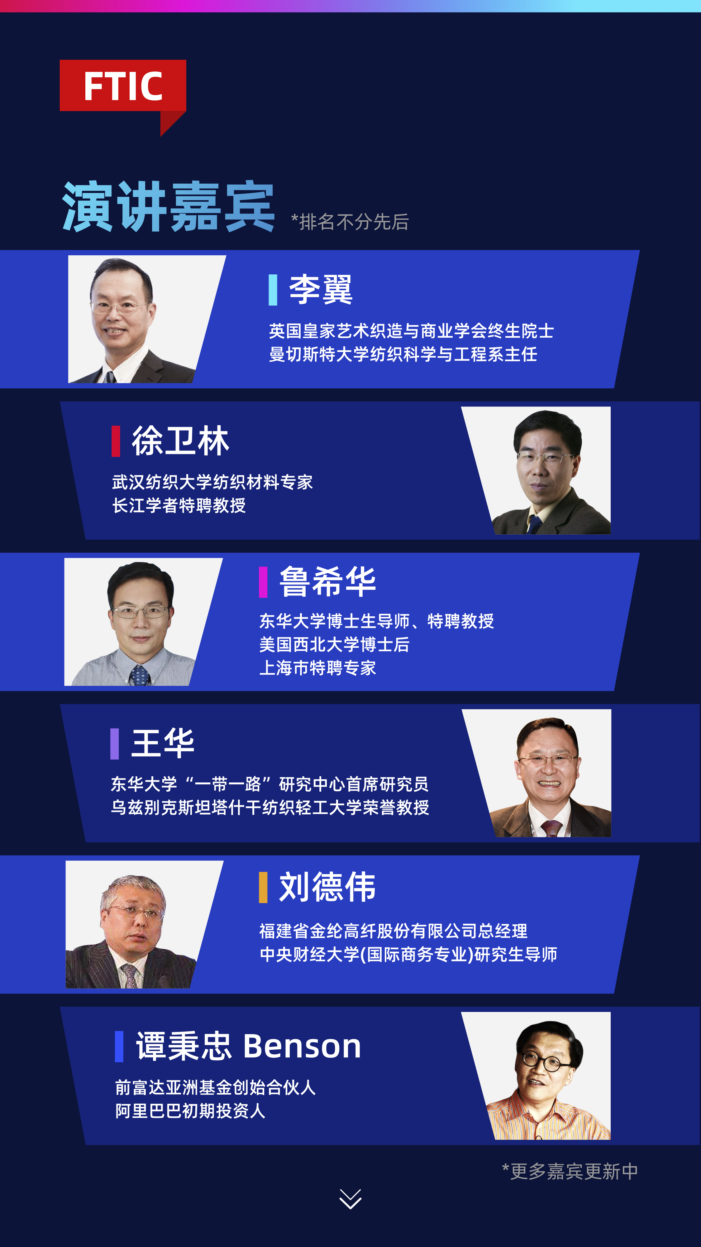 2019中国新纤大会——全球纤维科技创新开发者论坛（杭州）