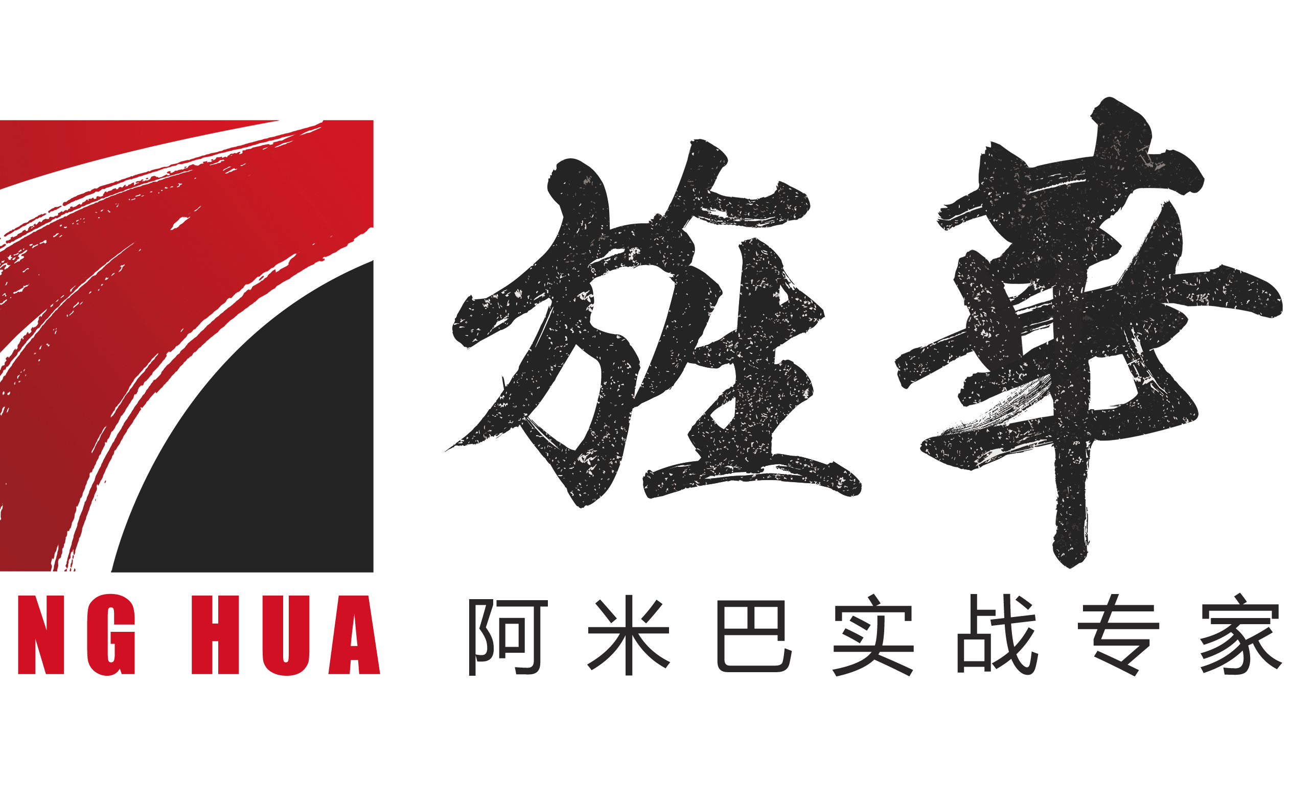 2020阿米巴精品班（济南）
