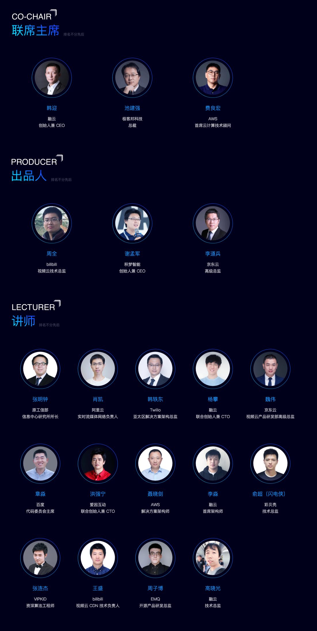 2019全球互联网通信云大会（上海）