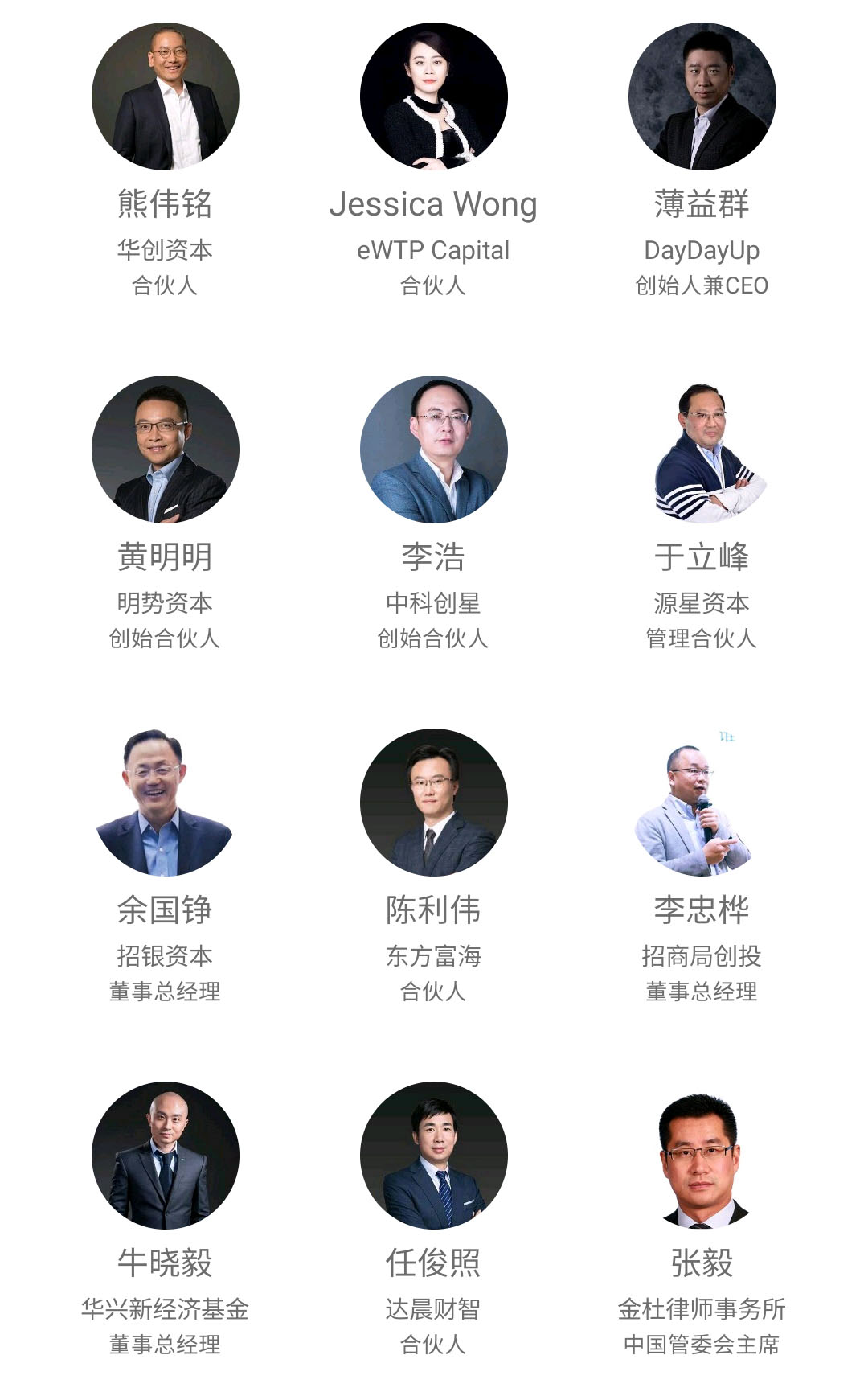2019世界创新者年会-投资新趋势论坛（北京）