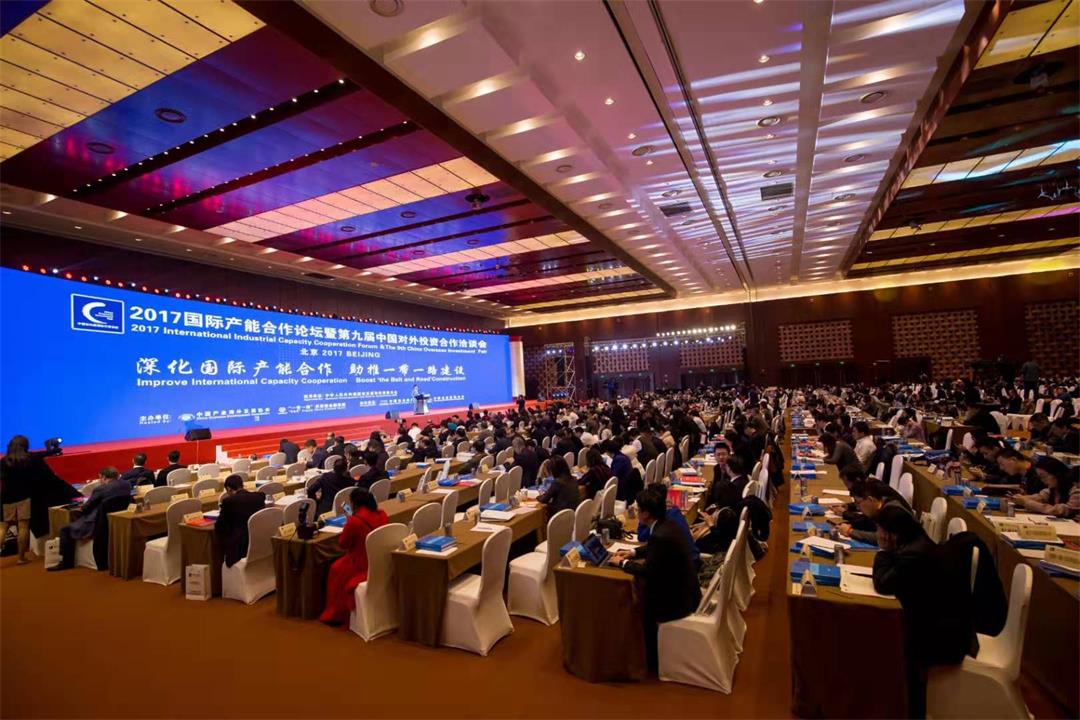 2019专题论坛：中国-欧洲“一带一路”第三方合作模式探讨