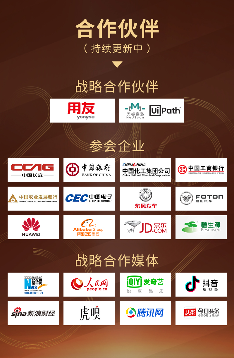 2019中国管理会计实践论坛（北京站）