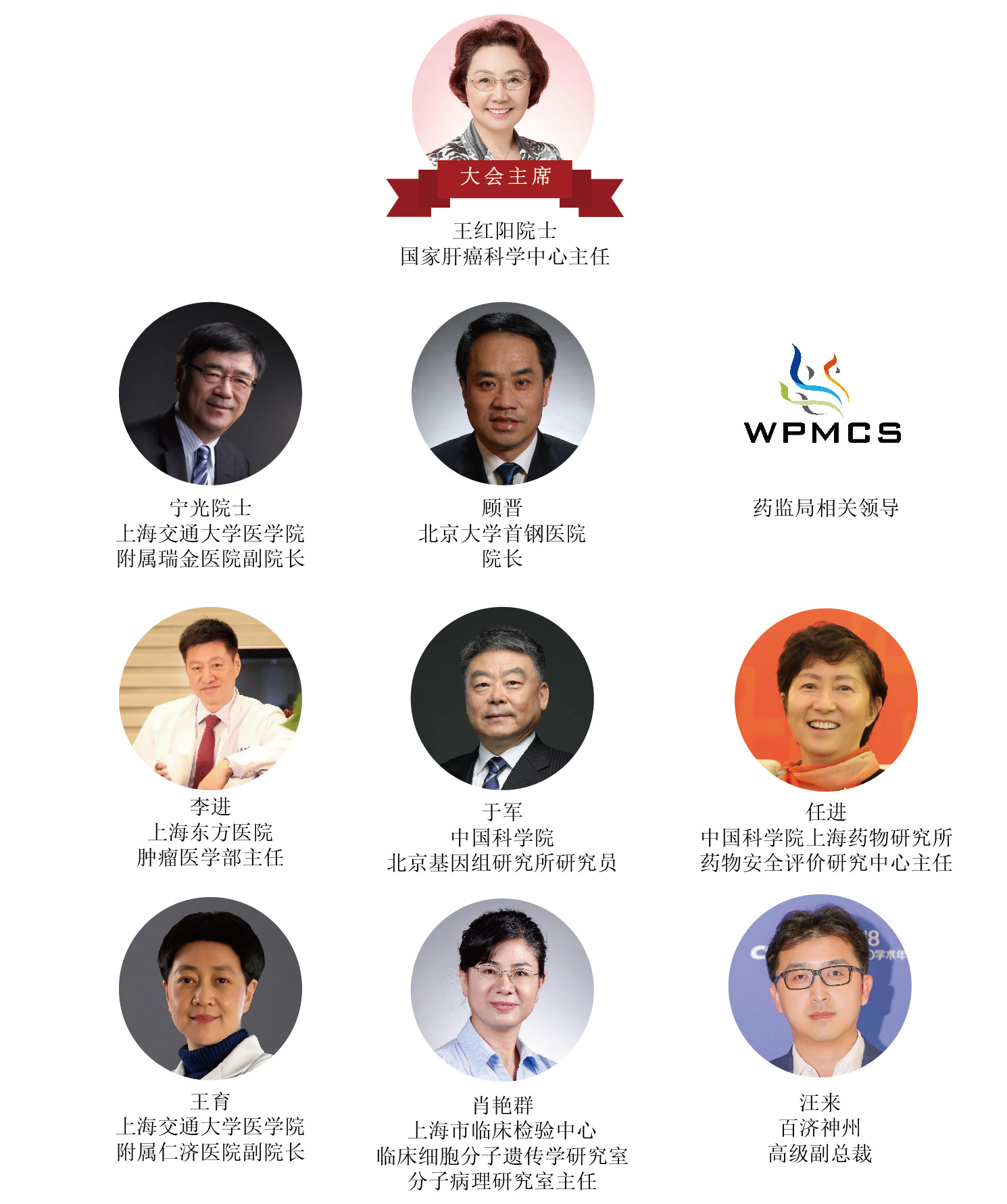 2019第四届全球精准医疗（中国）峰会（上海）
