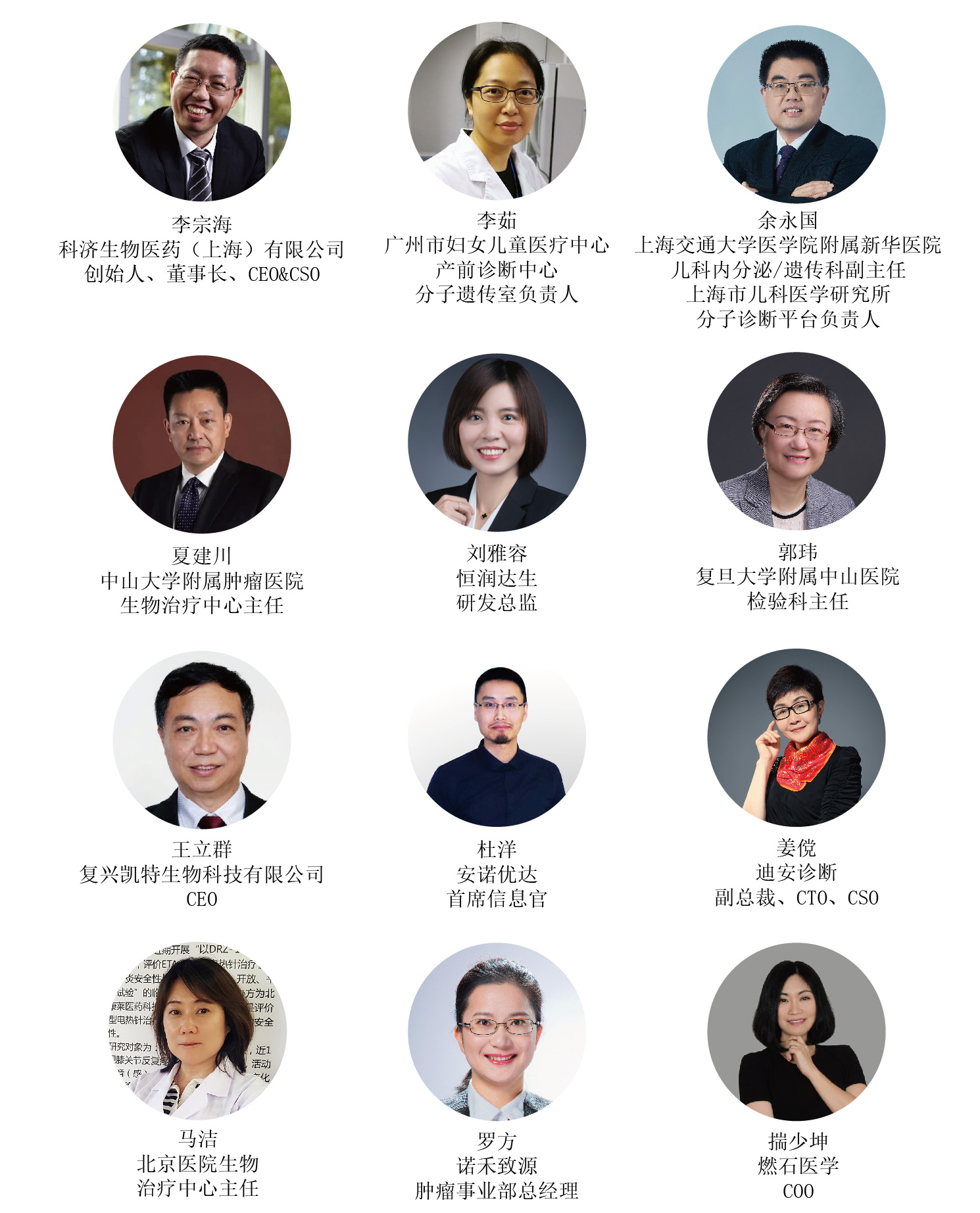 2019第四届全球精准医疗（中国）峰会（上海）