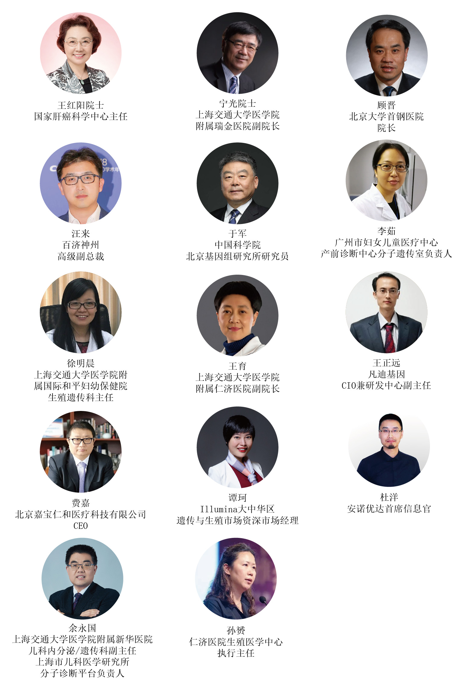 2019生殖健康与出生缺陷防控大会（上海）