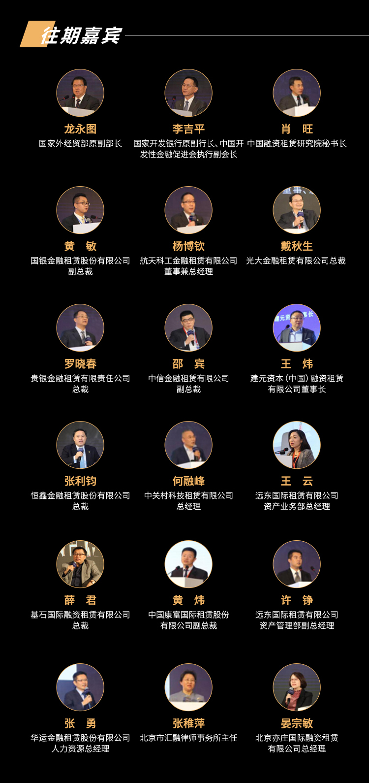 2019第二届中国融资租赁总经理高峰论坛（上海）