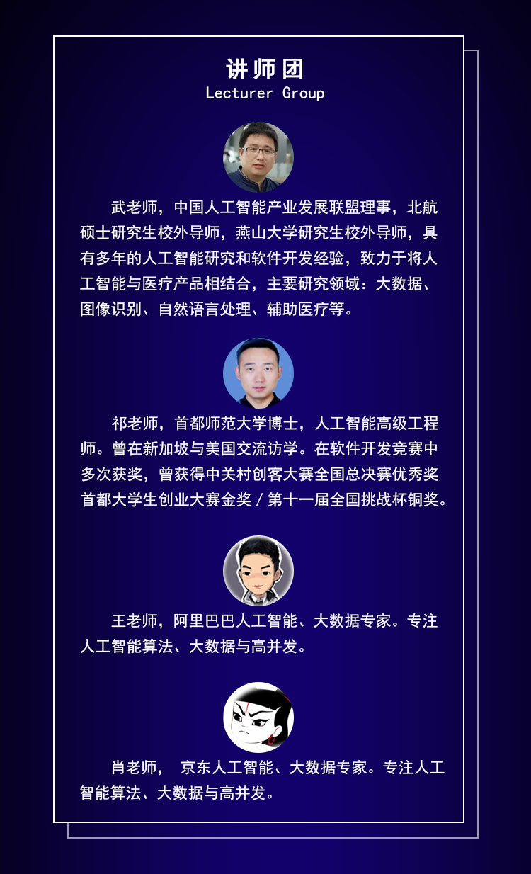 2019贝叶斯人工智能特训营（11月北京班）